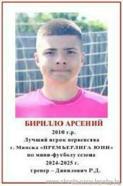 СПОРТИВНАЯ ГОРДОСТЬ ШКОЛЫ